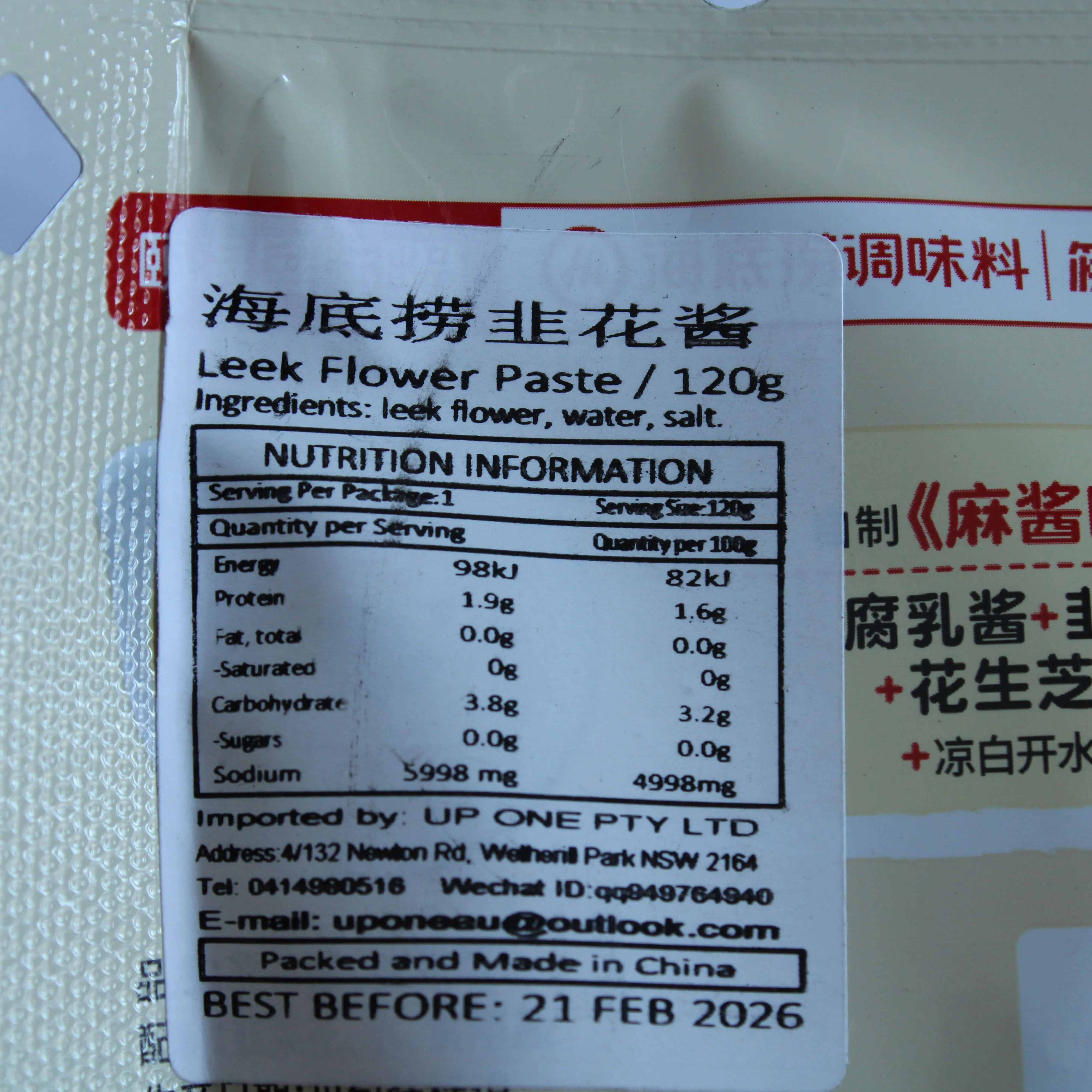 Haidilao Hot Pot Dipping Sauce Leek 120g - Image 3